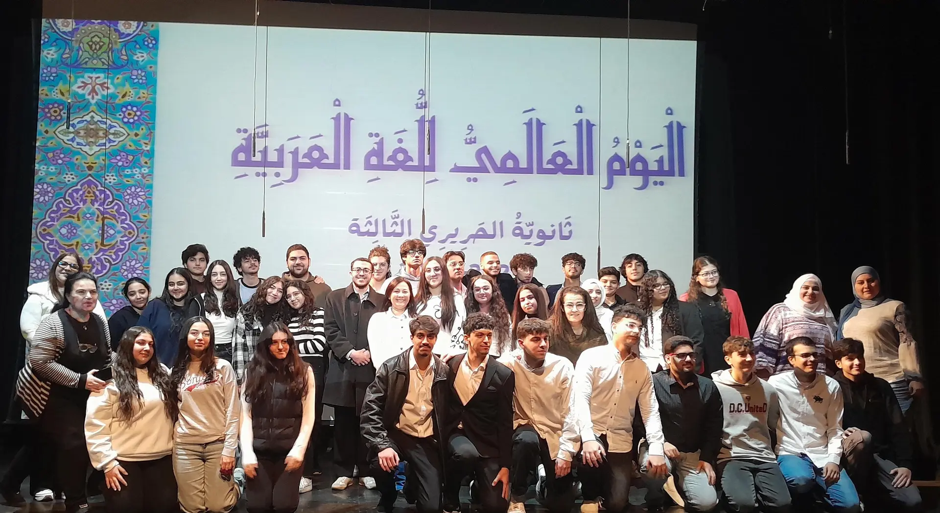 Hariri High School III community gathered on campus